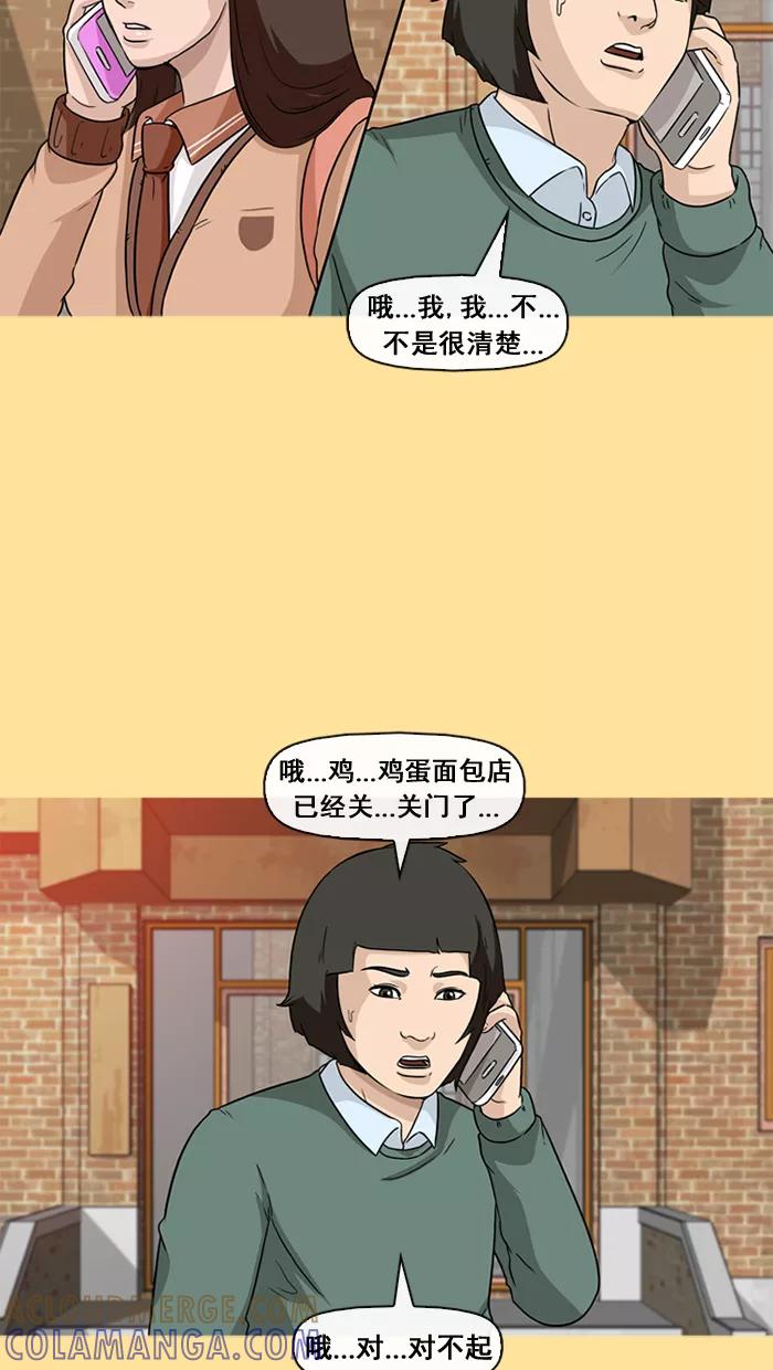 《中头奖》第32话 第31页