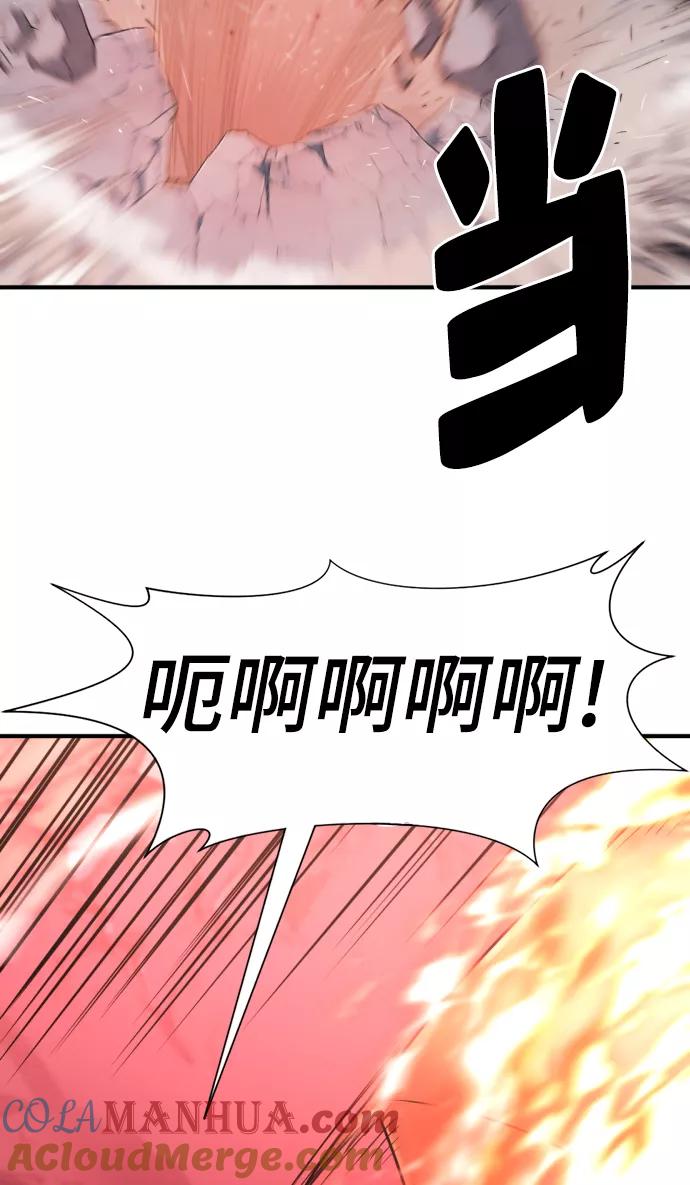 史诗级领地设计师 第32话 第52页