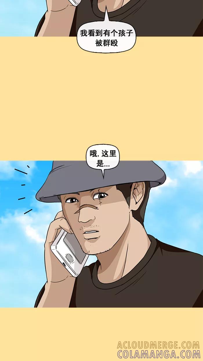 《中头奖》第32话 第25页