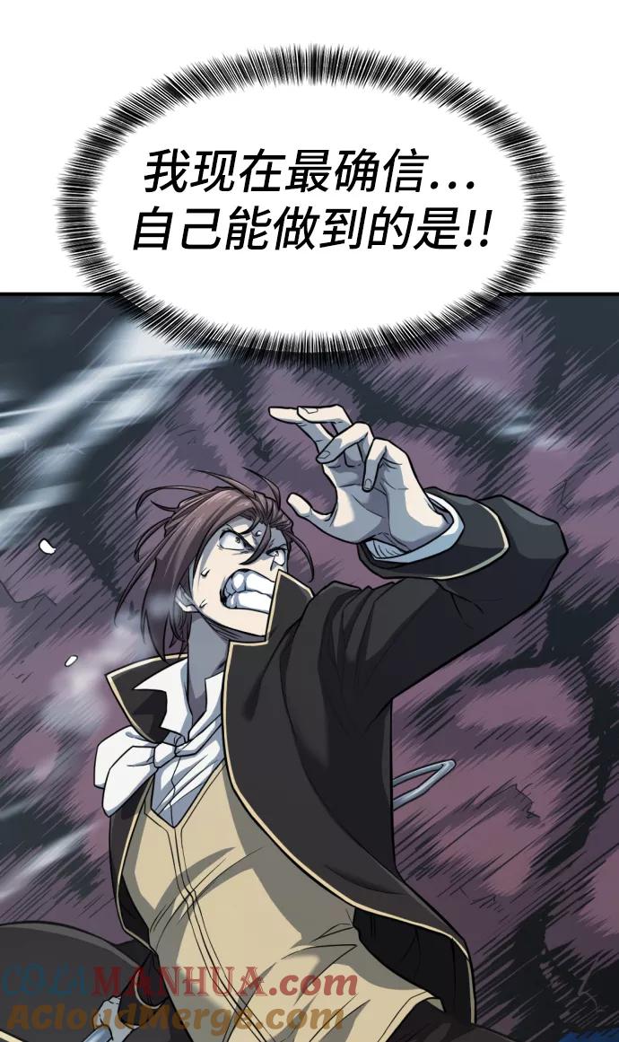 史诗级领地设计师 第32话 第19页