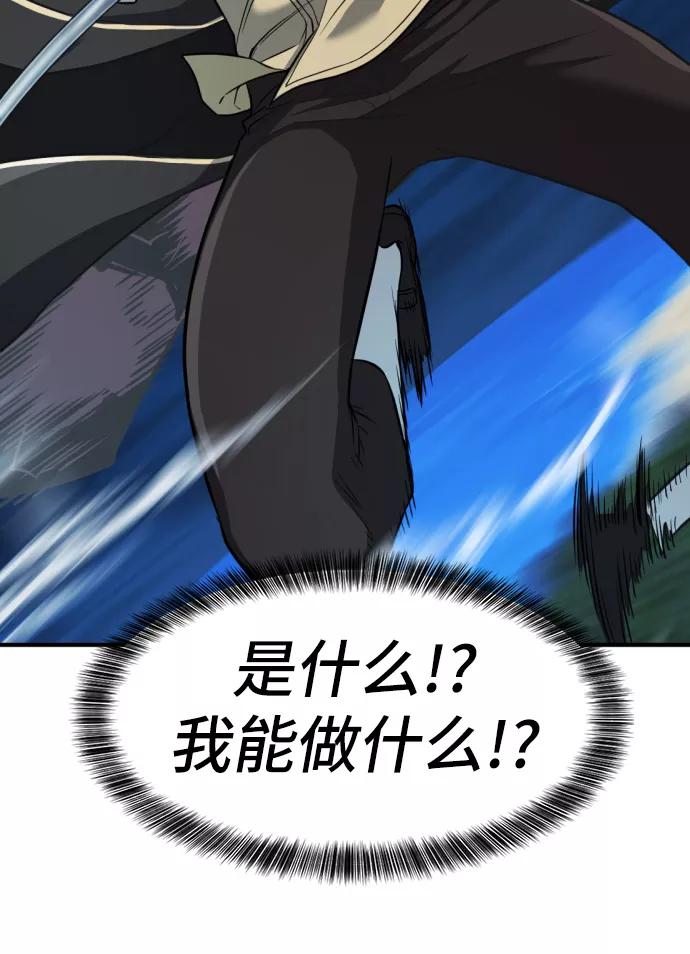 史诗级领地设计师 第32话 第20页