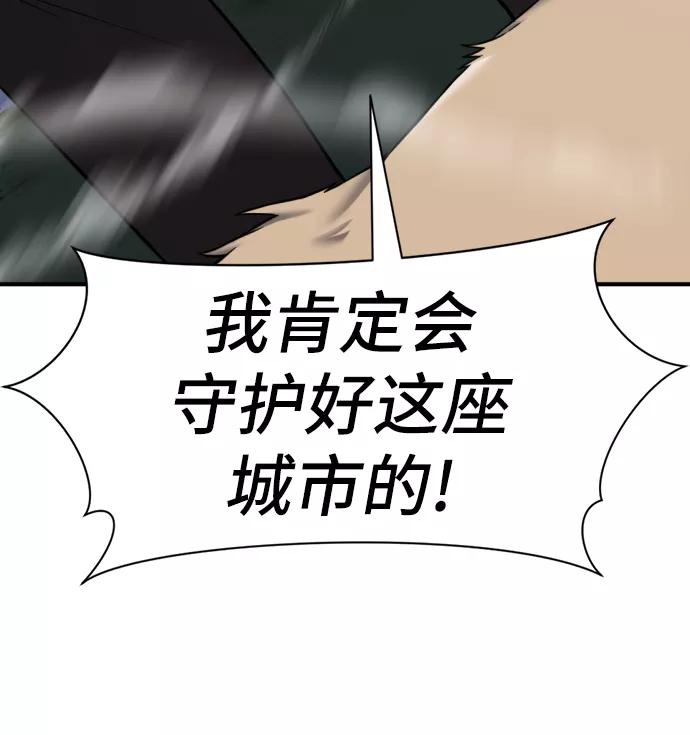 史诗级领地设计师 第32话 第11页