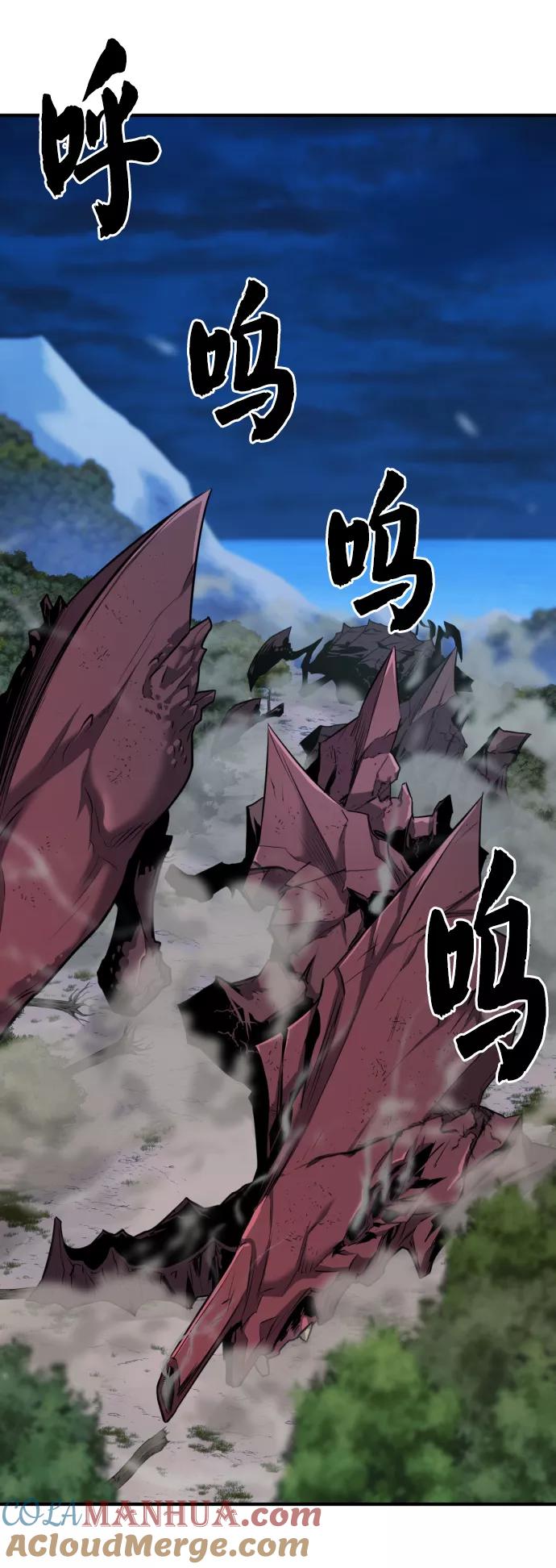 史诗级领地设计师 第32话 第79页