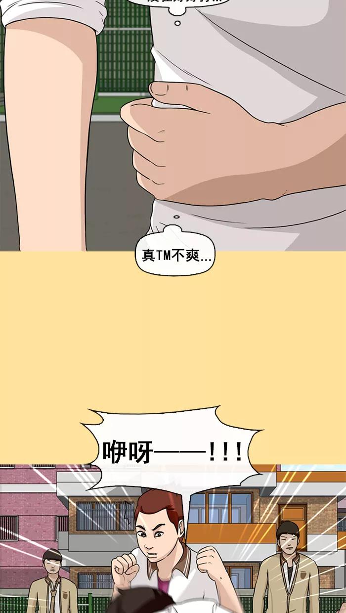 《中头奖》第32话 第15页