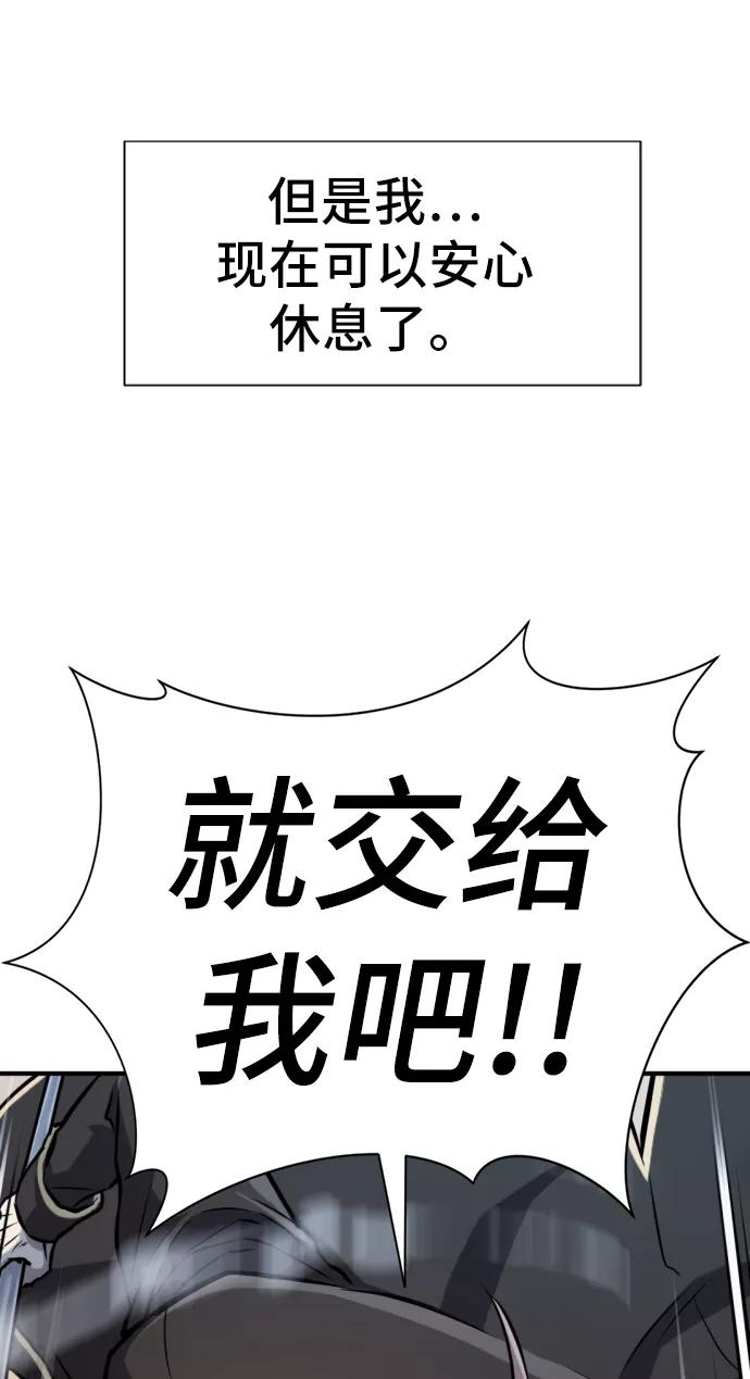 史诗级领地设计师 第32话 第5页