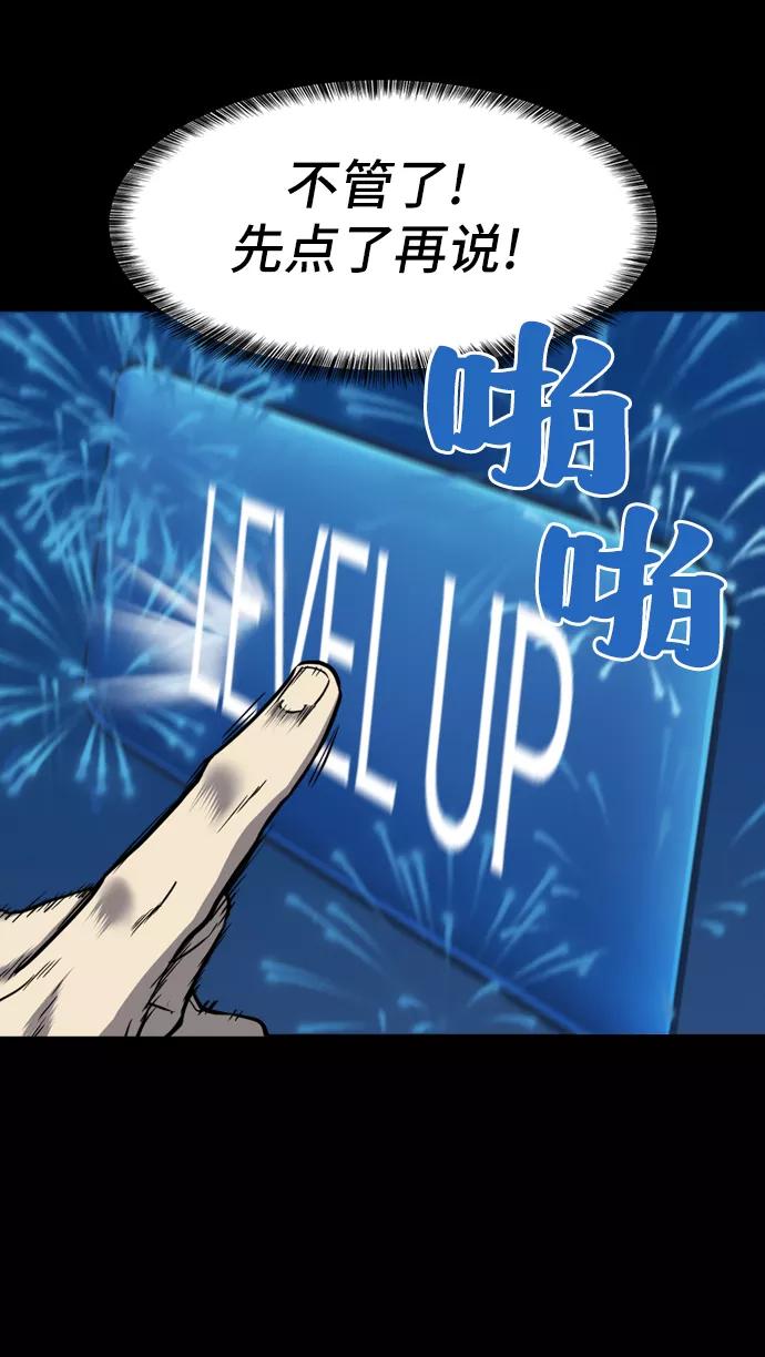 史诗级领地设计师 第32话 第26页