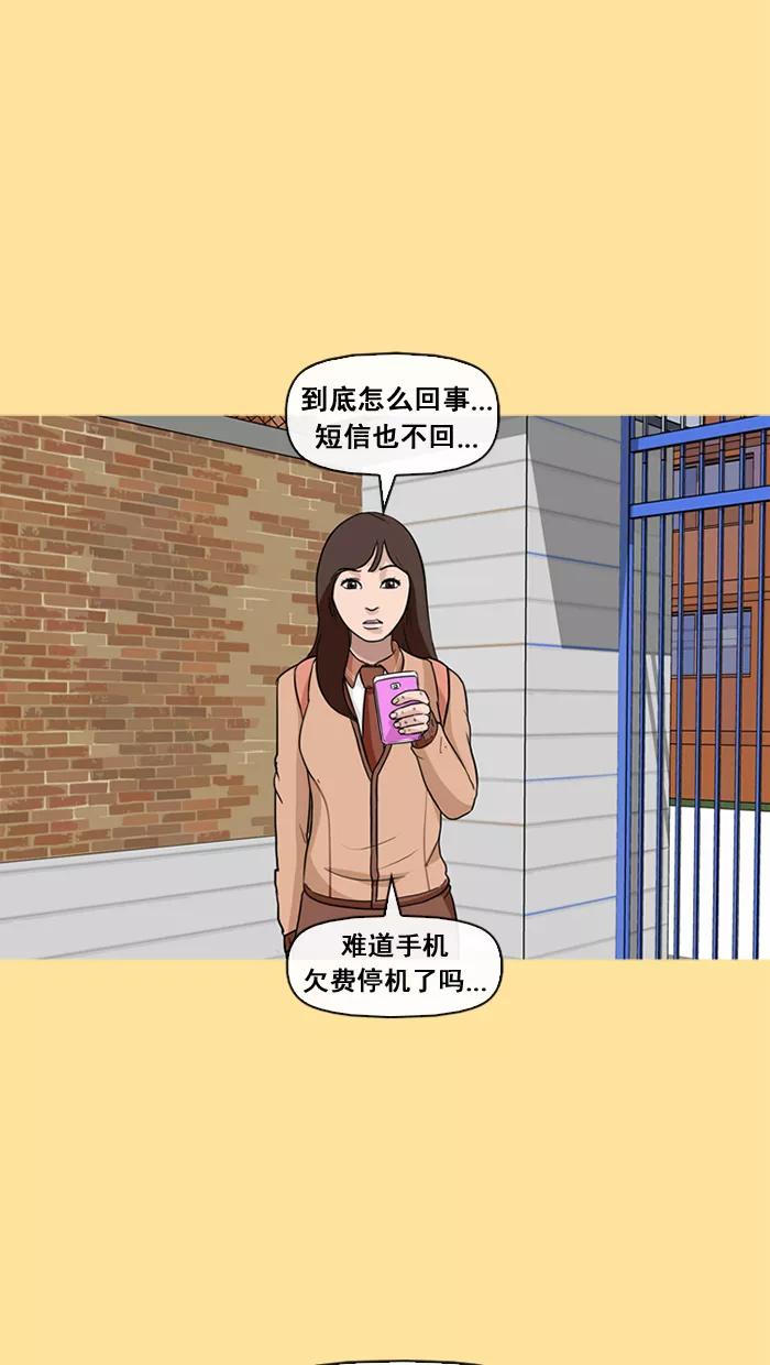 《中头奖》第32话 第29页