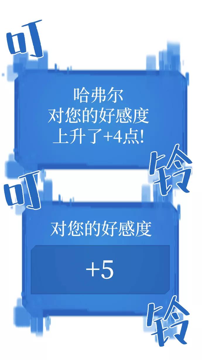 史诗级领地设计师 第32话 第39页