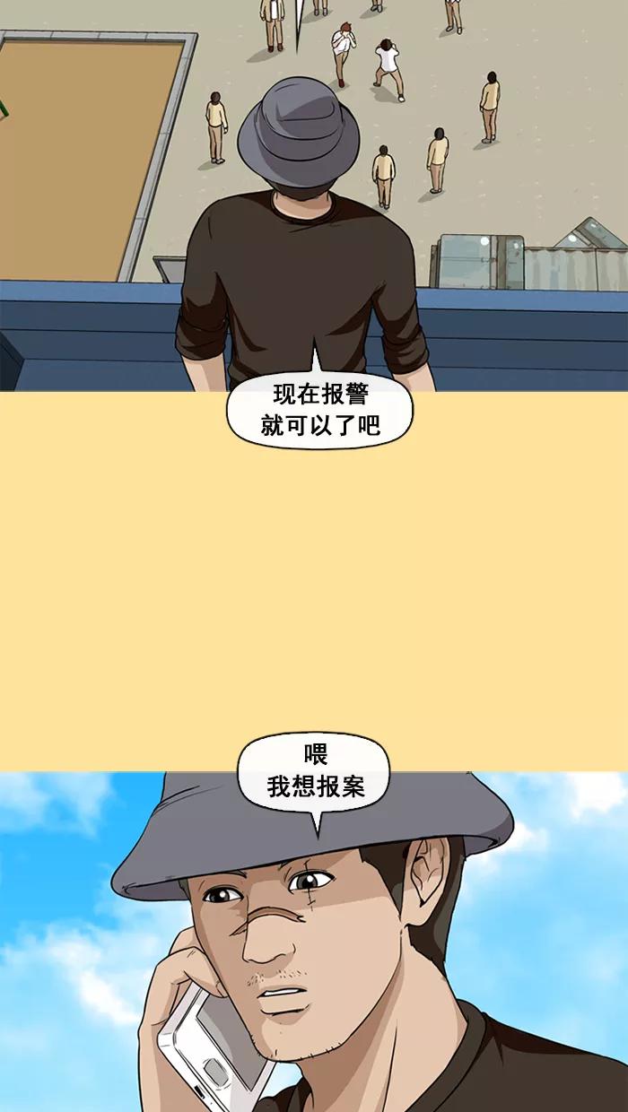 《中头奖》第32话 第24页