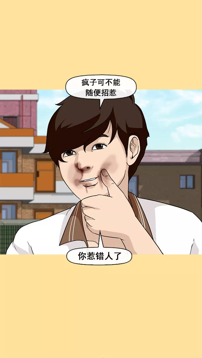 《中头奖》第32话 第21页