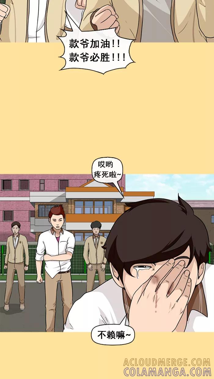 《中头奖》第32话 第13页