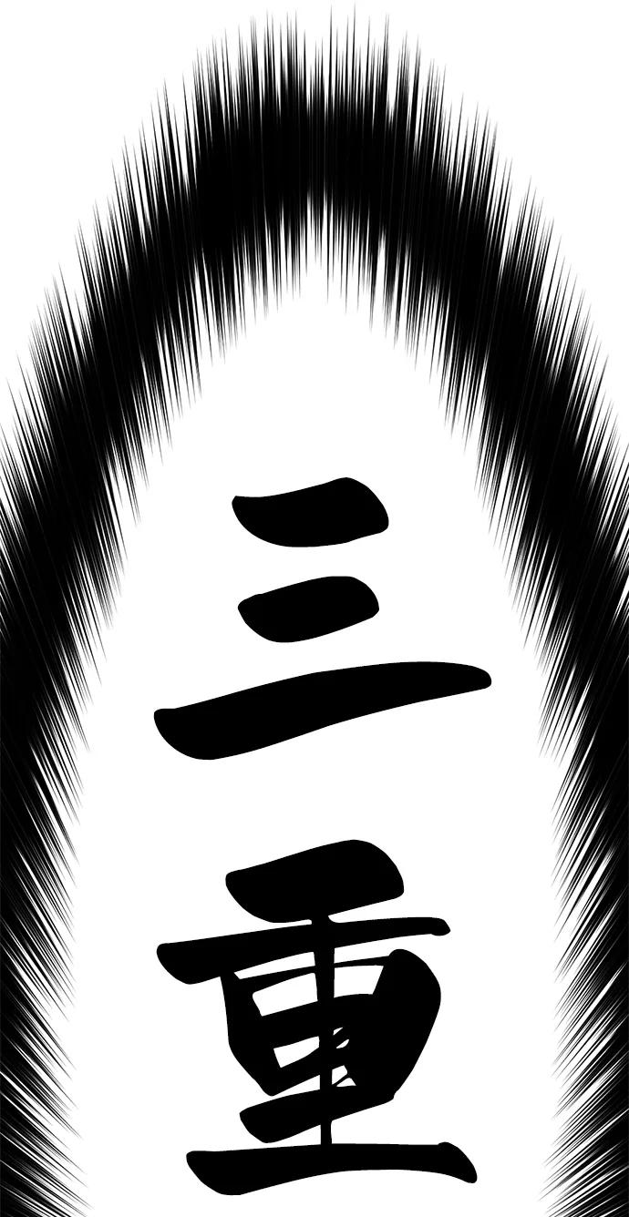 史诗级领地设计师 第32话 第69页