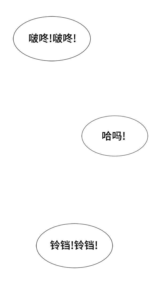 史诗级领地设计师 第32话 第81页