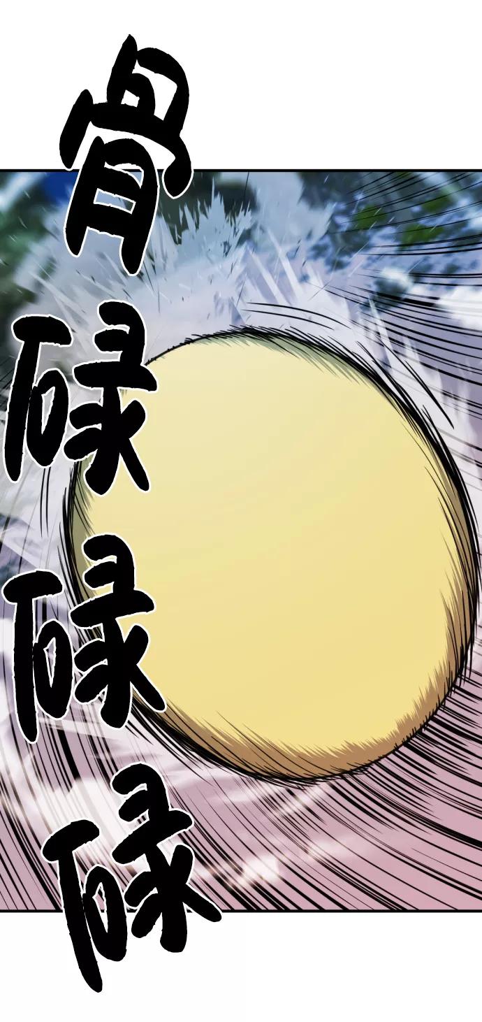 史诗级领地设计师 第32话 第8页