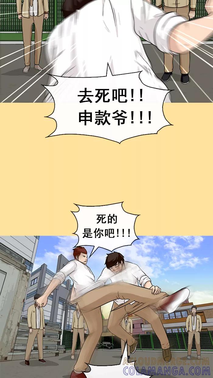 《中头奖》第32话 第16页