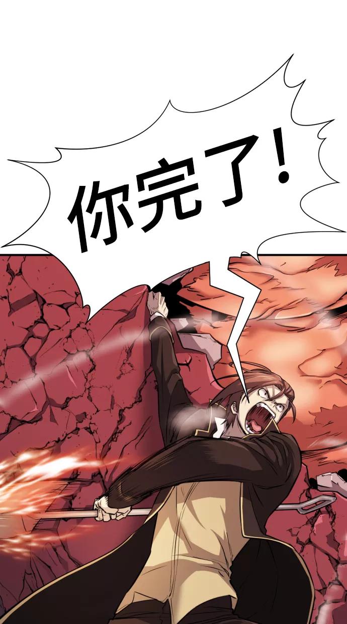 史诗级领地设计师 第32话 第48页