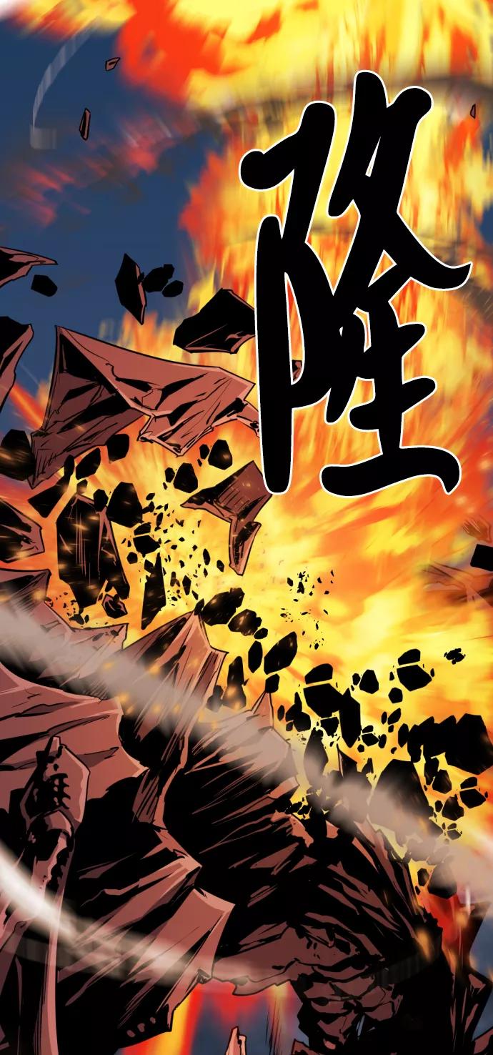 史诗级领地设计师 第32话 第74页