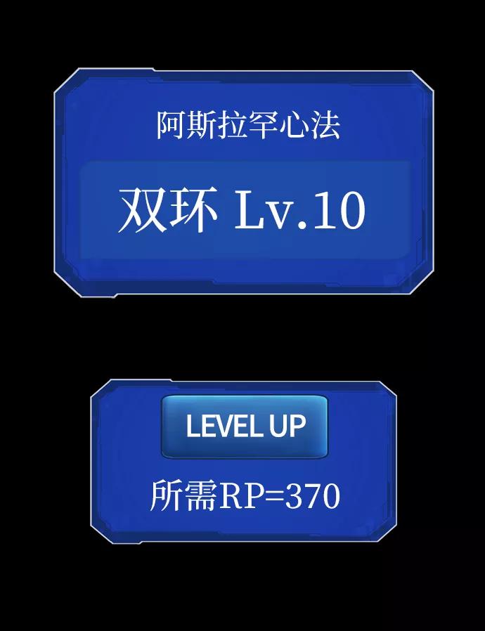 史诗级领地设计师 第32话 第30页
