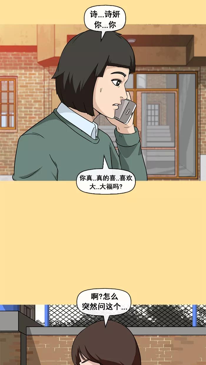 《中头奖》第32话 第33页
