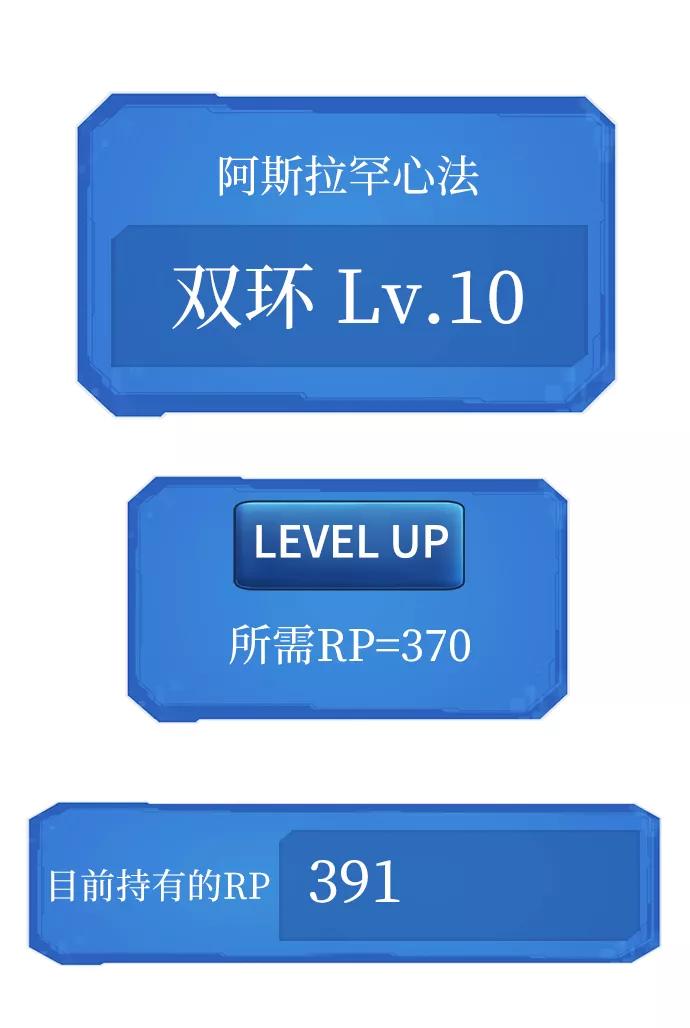 史诗级领地设计师 第32话 第41页