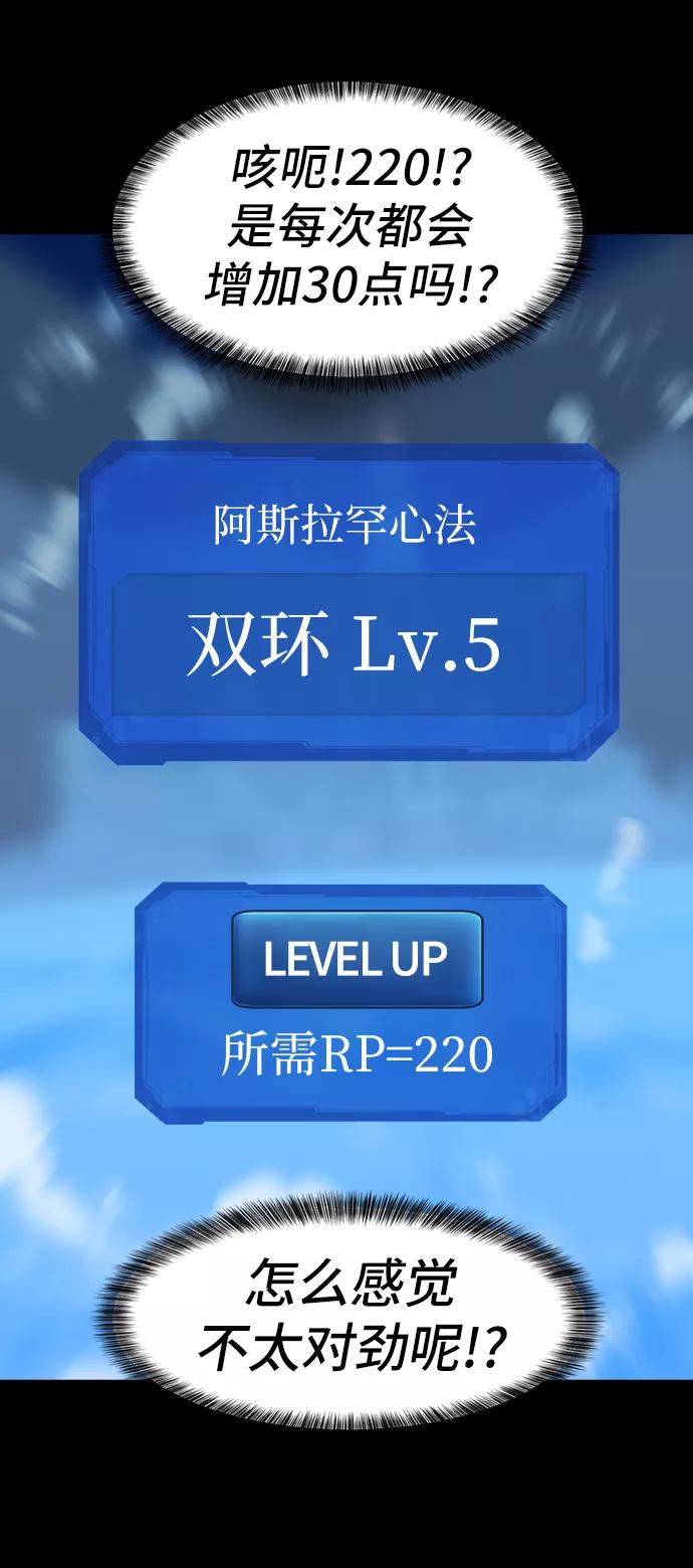 史诗级领地设计师 第32话 第27页