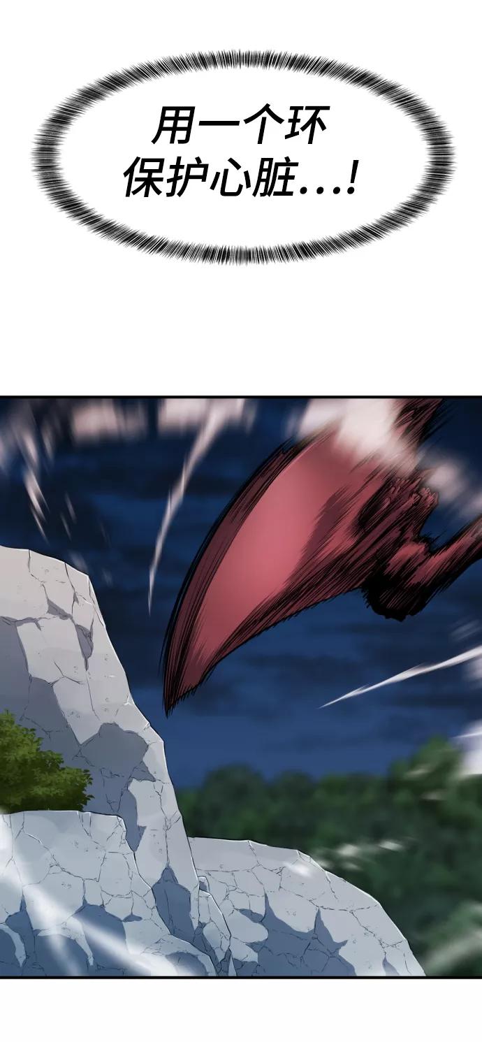 史诗级领地设计师 第32话 第50页