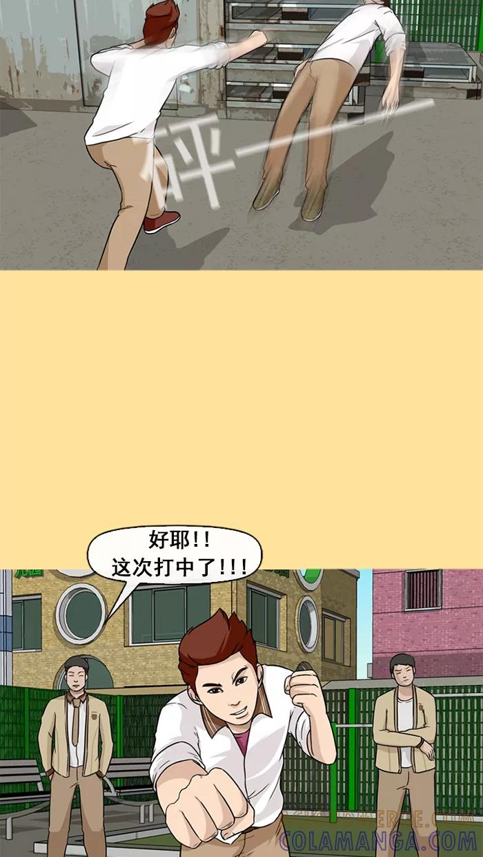 《中头奖》第32话 第19页