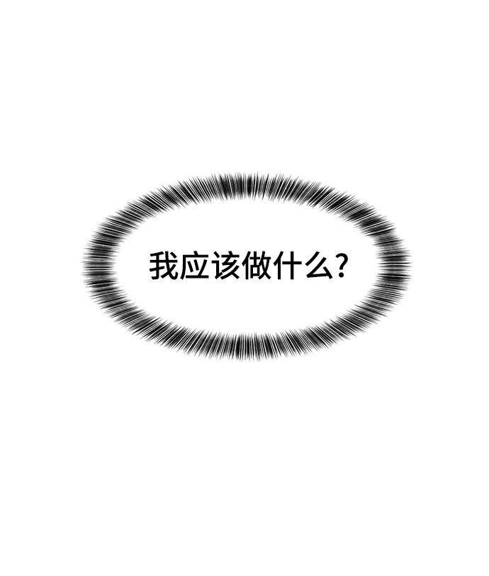 史诗级领地设计师 第32话 第59页