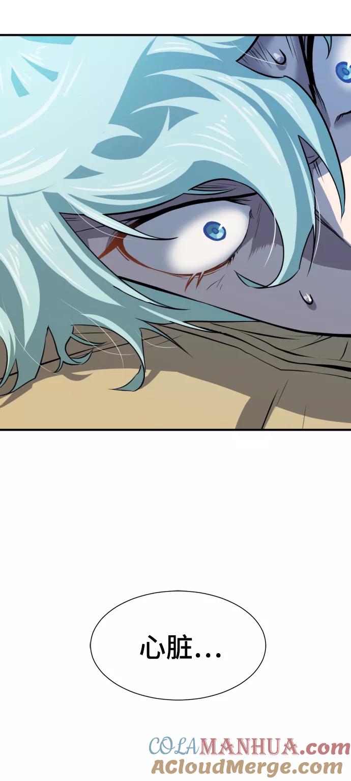 史诗级领地设计师 第32话 第94页