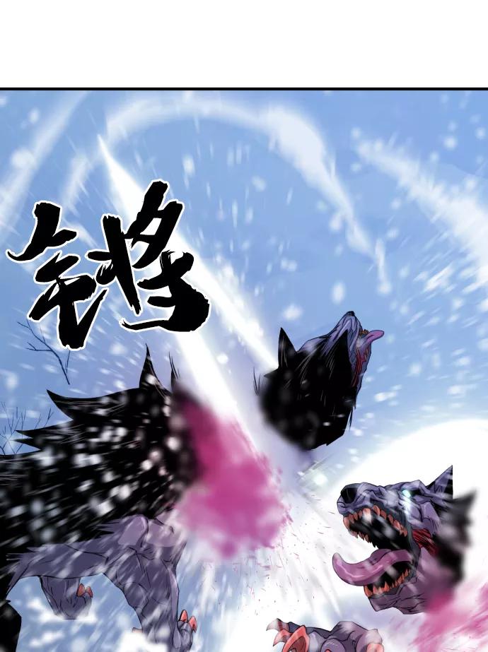 史诗级领地设计师 第33话 第78页