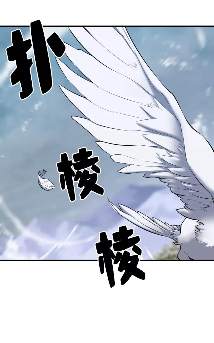 史诗级领地设计师 第33话 第3页