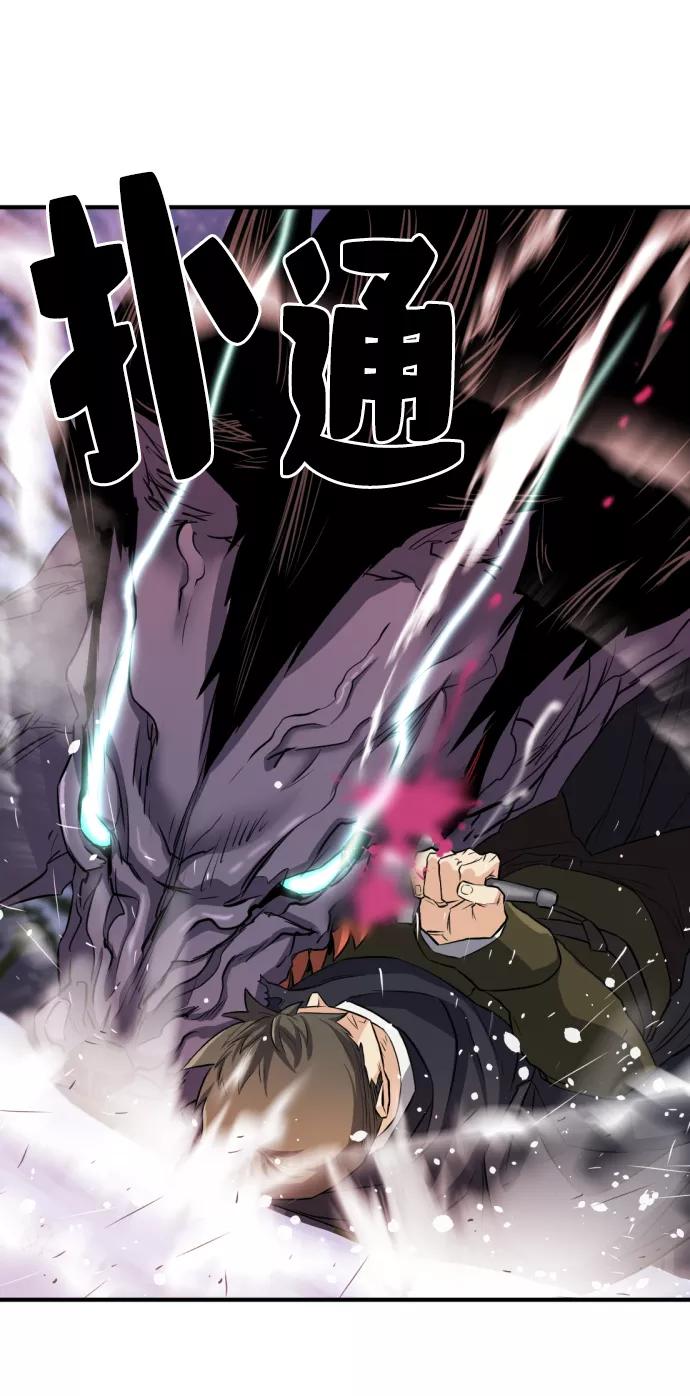 史诗级领地设计师 第33话 第48页