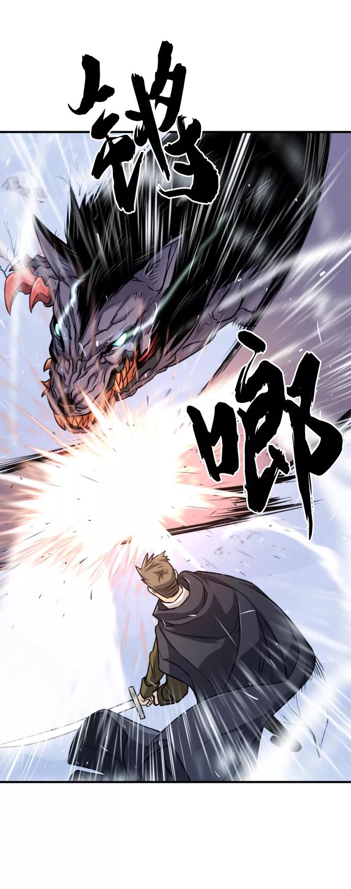 史诗级领地设计师 第33话 第42页
