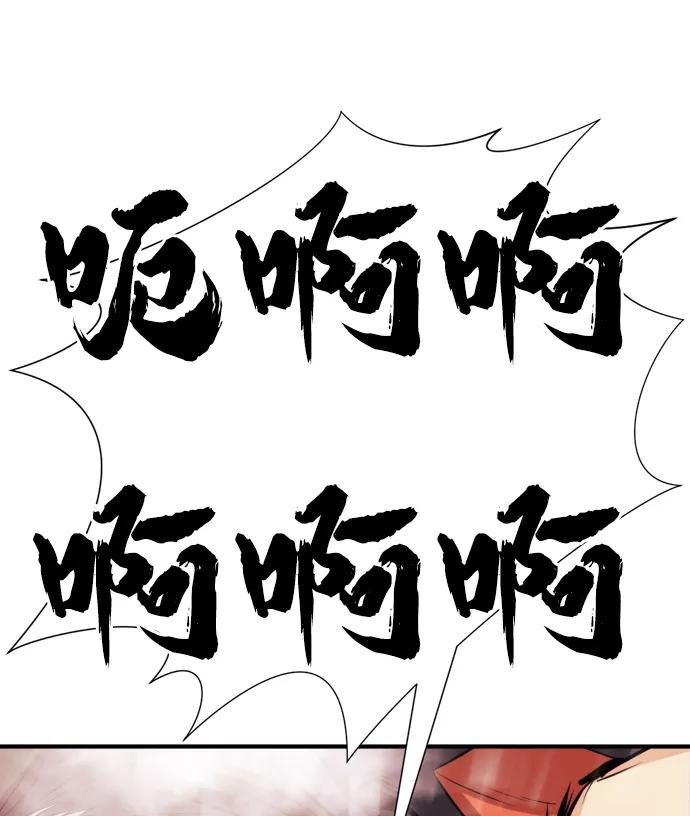 史诗级领地设计师 第33话 第51页