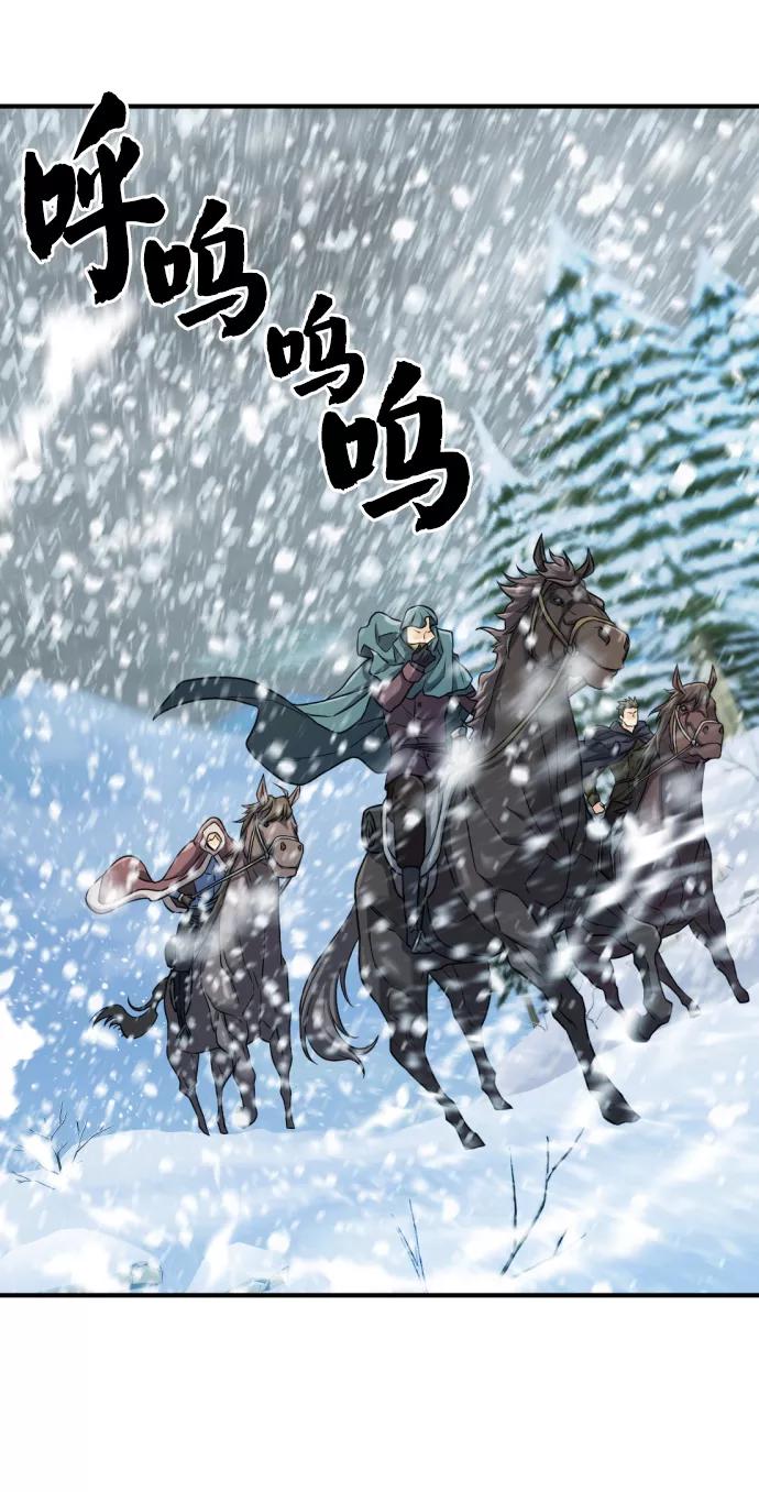 史诗级领地设计师 第33话 第20页