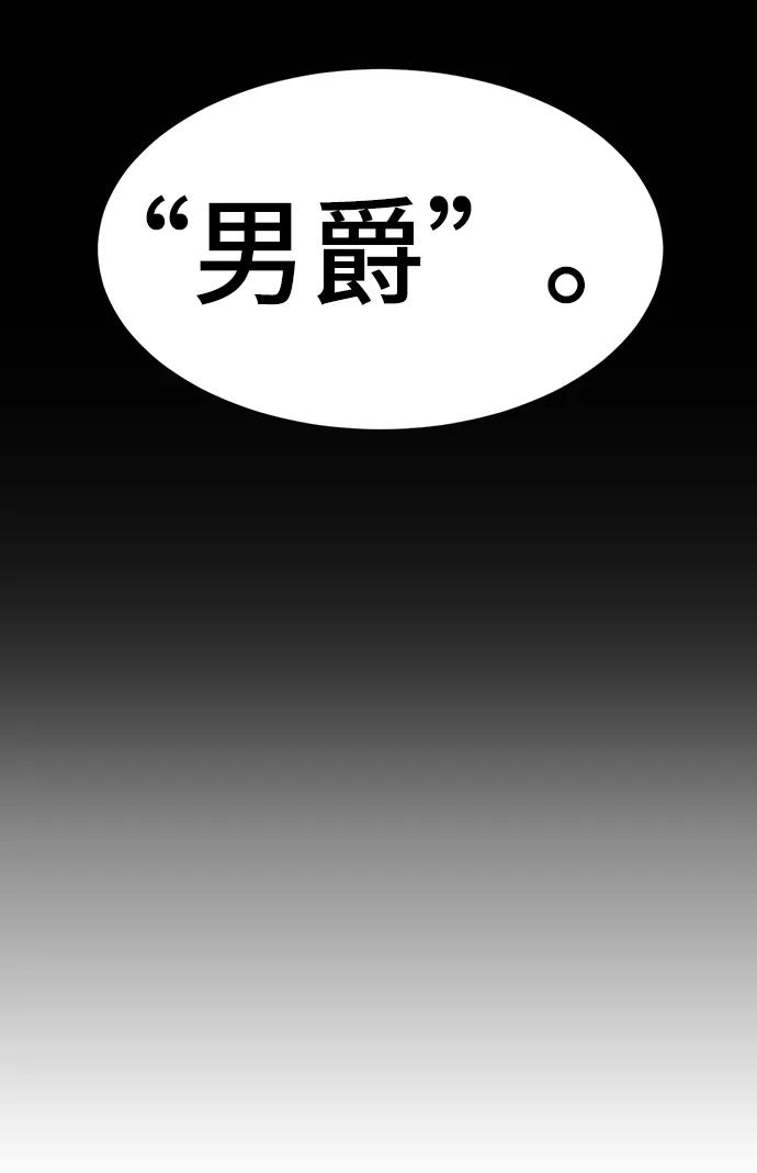 史诗级领地设计师 第33话 第27页