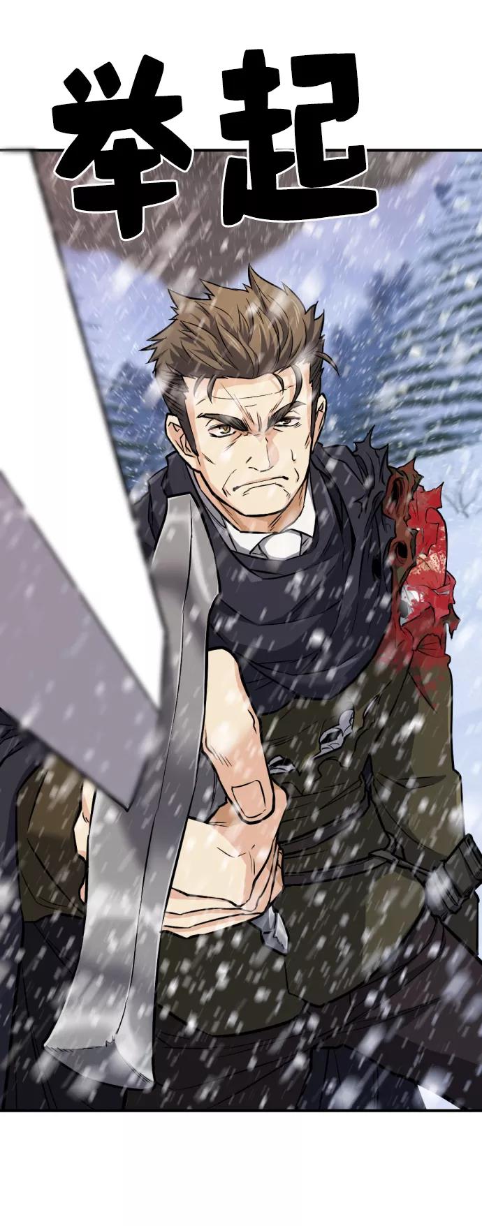 史诗级领地设计师 第33话 第68页