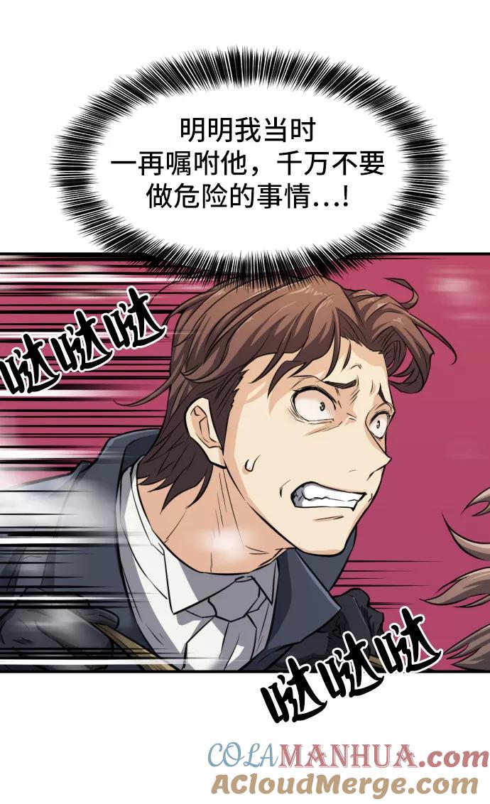 史诗级领地设计师 第33话 第13页
