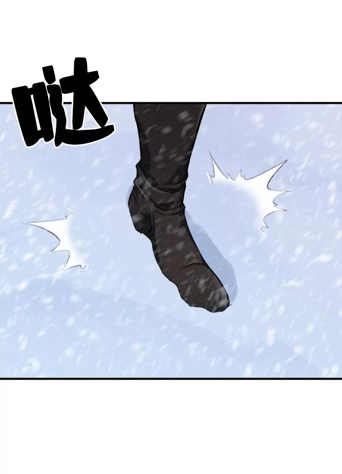 史诗级领地设计师 第33话 第33页