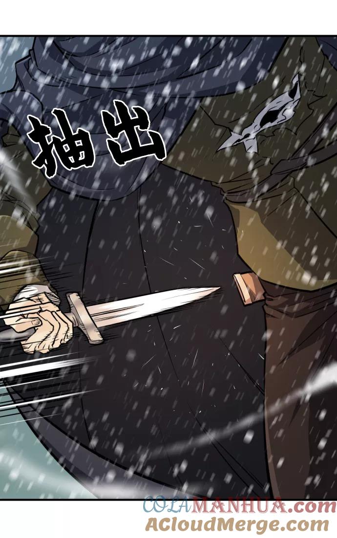 史诗级领地设计师 第33话 第46页