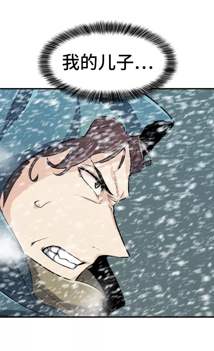 史诗级领地设计师 第33话 第23页
