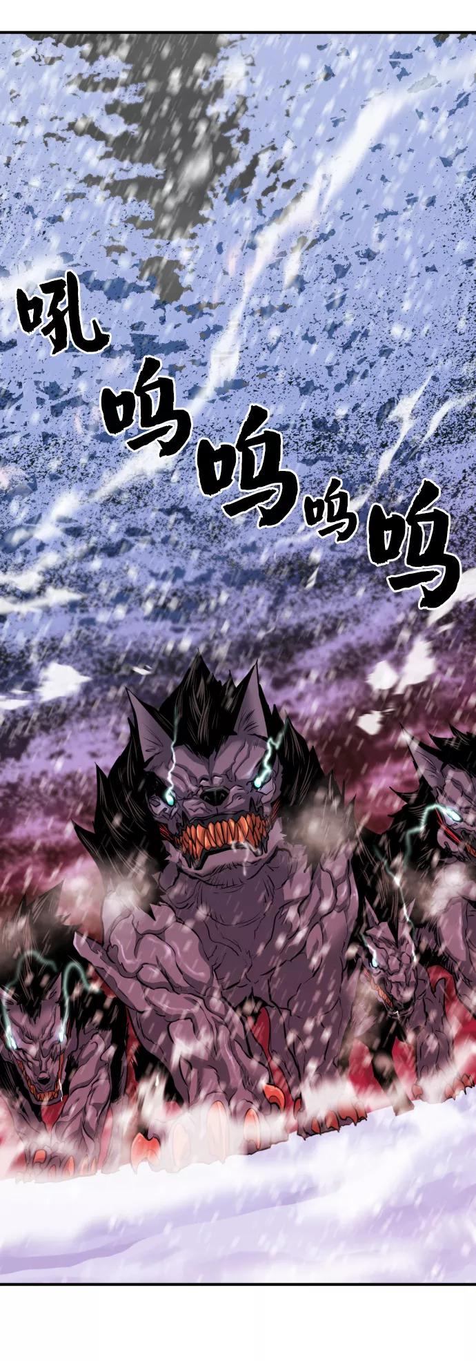 史诗级领地设计师 第33话 第65页