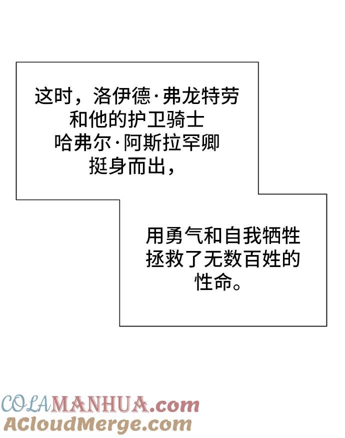 史诗级领地设计师 第33话 第19页