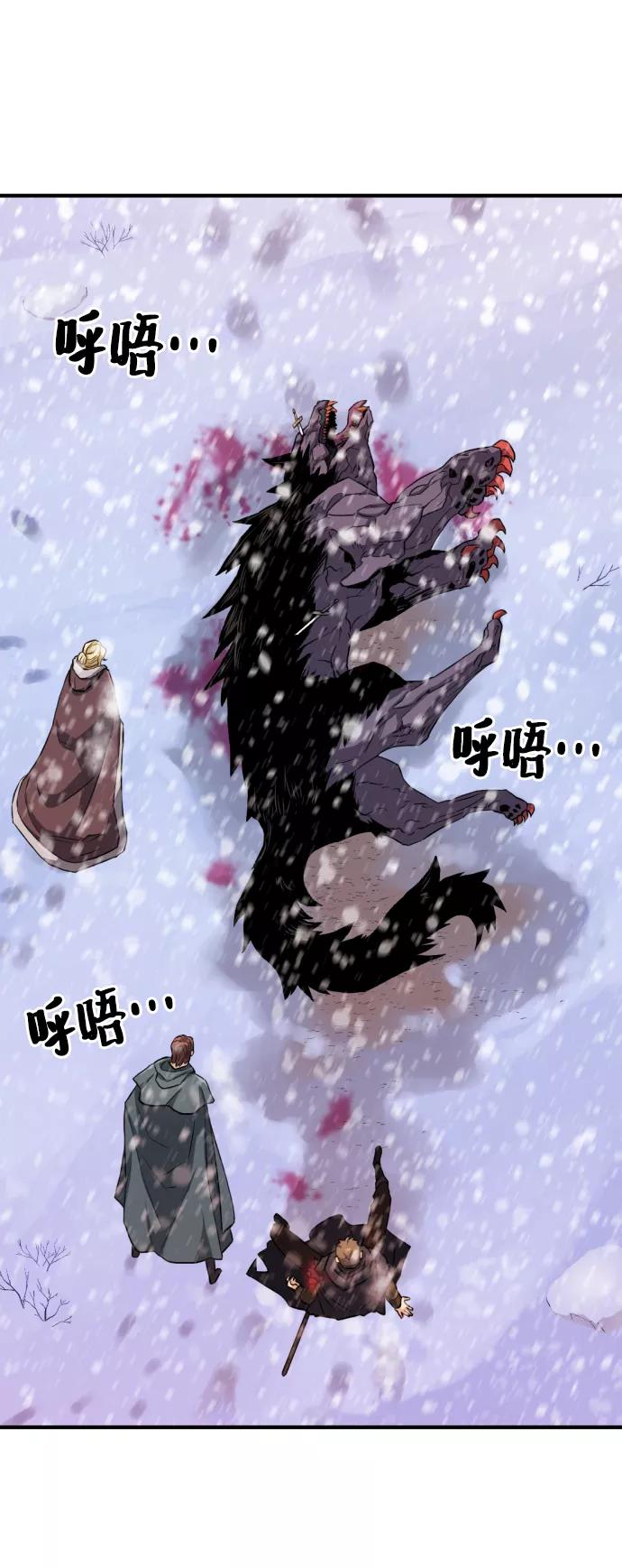 史诗级领地设计师 第33话 第60页