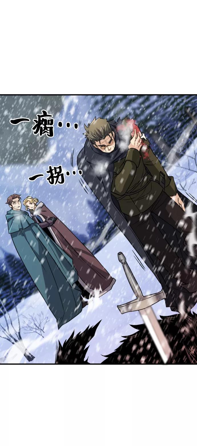 史诗级领地设计师 第33话 第66页
