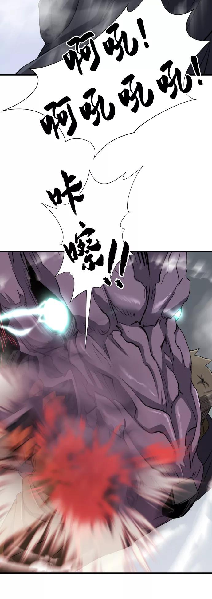 史诗级领地设计师 第33话 第50页