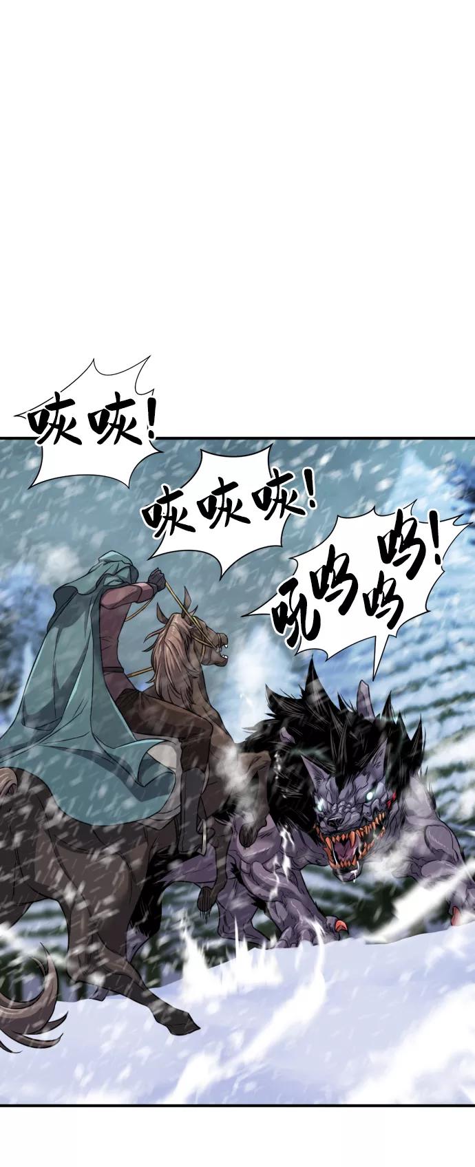 史诗级领地设计师 第33话 第32页