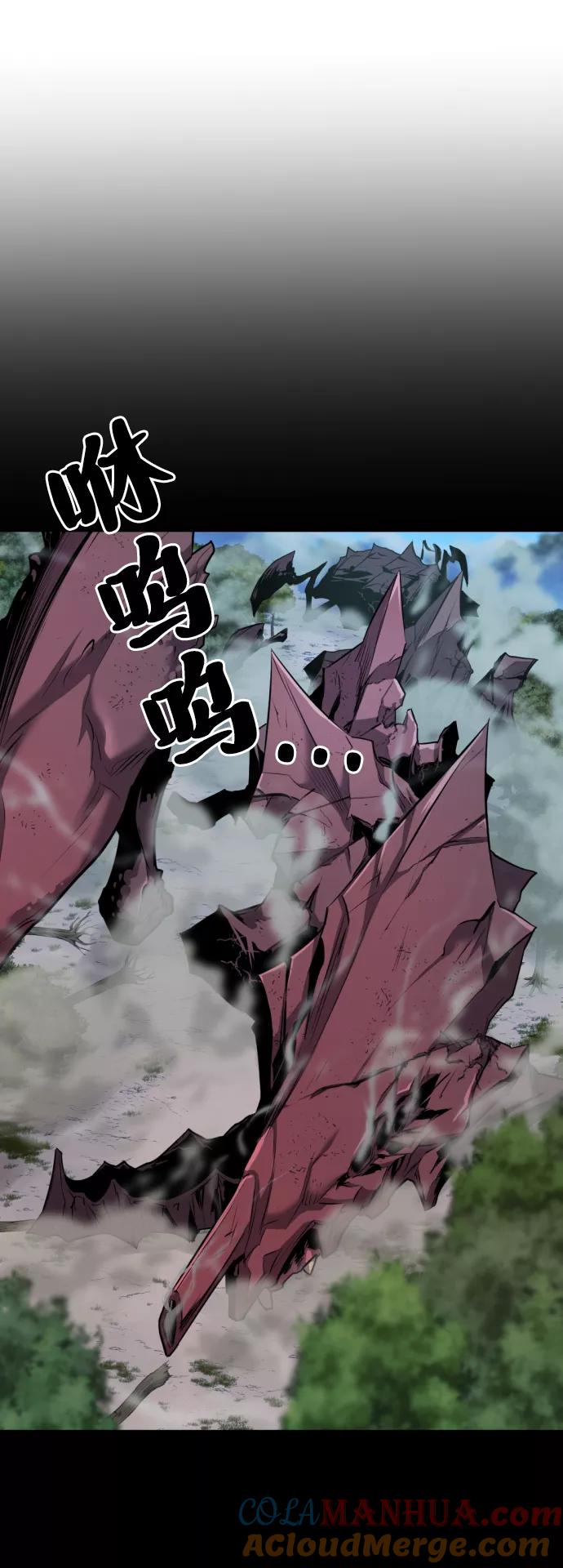 史诗级领地设计师 第34话 第7页