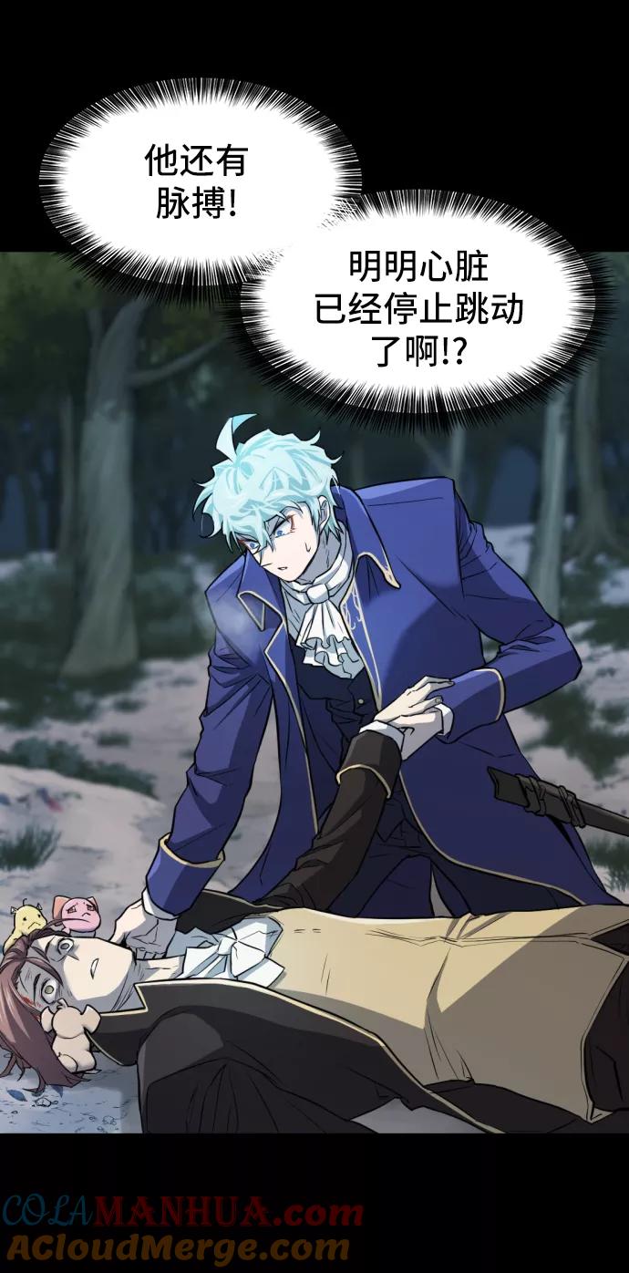 史诗级领地设计师 第34话 第16页