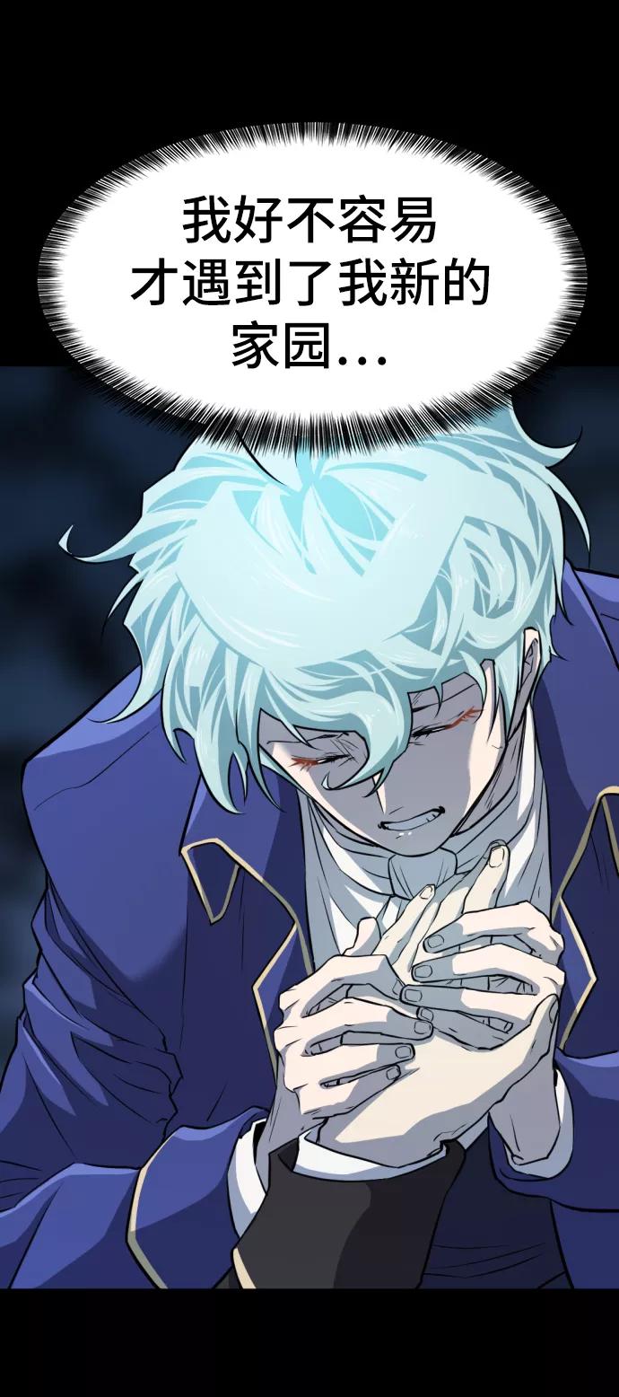 史诗级领地设计师 第34话 第12页